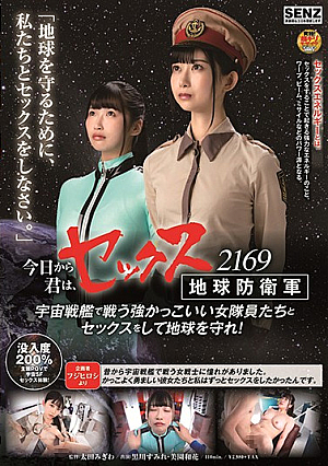 SDDE-609-Starting Today, You Are A Member Of The Sex Earth Protection Unit 2169 You Must Have Sex With The Amazingly Cool Female Soldiers Who Fight On Spaceships In Order To Protect The Earth! 