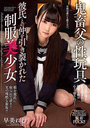 AMBI-131- A Horrible Stepdad”s Sex Toys: A Beautiful Young Girl In Uniform Had Her Relationship With Her Boyfriend Destroyed – Remu Hayami 