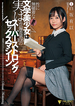 FSDSS-163-SUB [English Subtitle] This Intellectual Beautiful Girl Has Beautiful Tits But No Interest In Sex, But It Turns Out That She Has An Erotic Standard Deviation Score Of 108, Making Her A Super Strong Sex Machine Yui Shirasaka SUBTITLE
