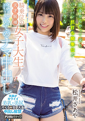 JUL-447-Casual Hot Springs Adultery: Since You Won”t Look At Me… I Had Another Man Embrace Me. Suzu Monami 