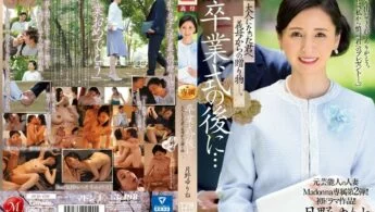 JUQ-430-SUB [English Subtitle] The Second Exclusive Edition Of Former Celebrity Married Woman Madonna! ! First Drama Work! ! After The Graduation Ceremony…a Gift From Your Mother-in-law To You Now That You’re An Adult. Yurine Tsukino English Subtitle